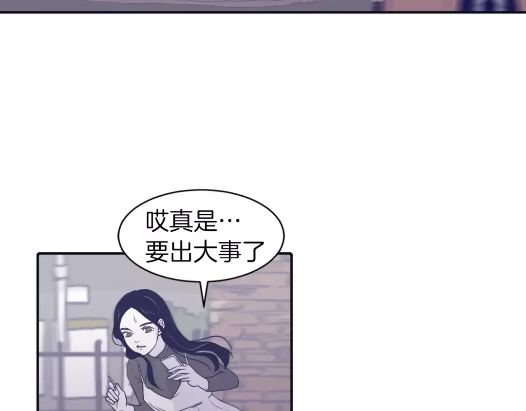 再次暧昧 第2话 太想念你了 第36页