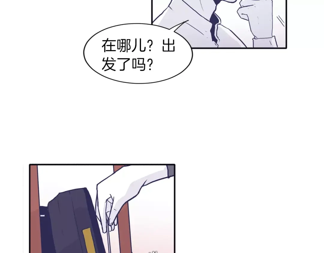 再次暧昧 第2话 太想念你了 第38页