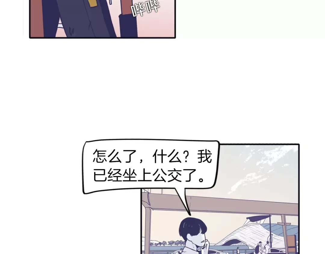 再次暧昧 第2话 太想念你了 第39页