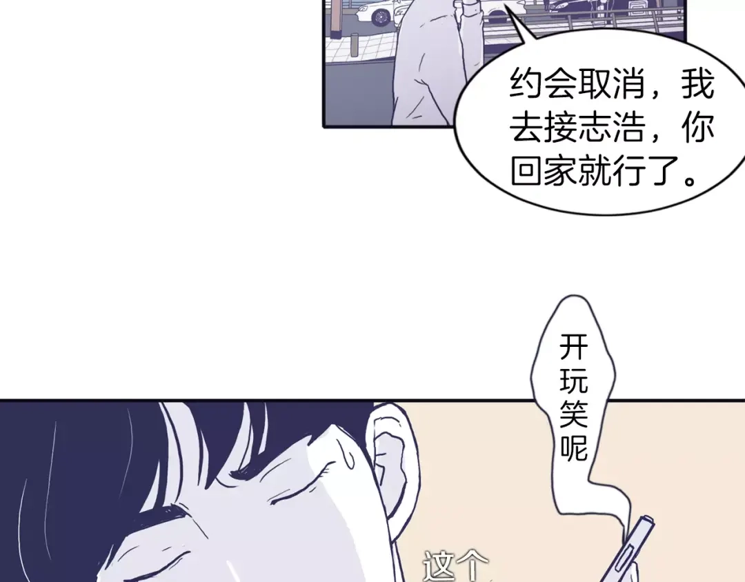 再次暧昧 第2话 太想念你了 第40页