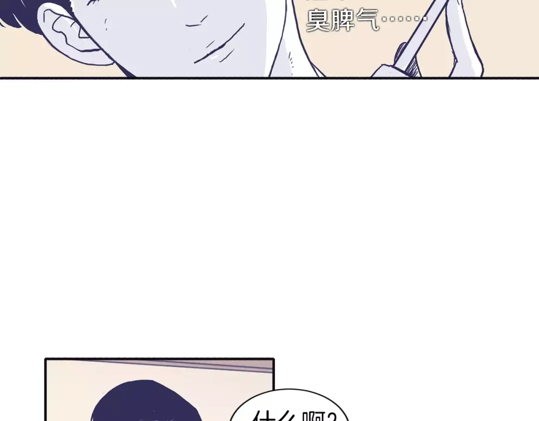 再次暧昧 第2话 太想念你了 第41页