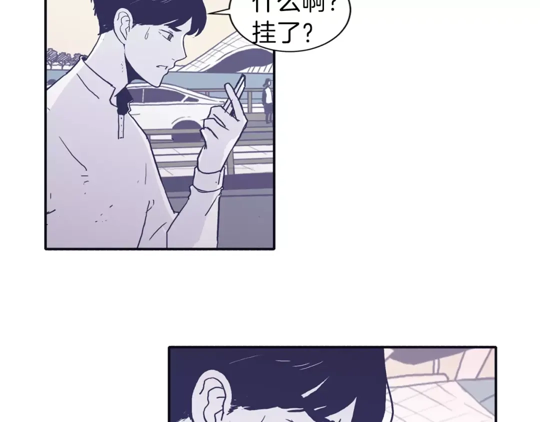 再次暧昧 第2话 太想念你了 第42页