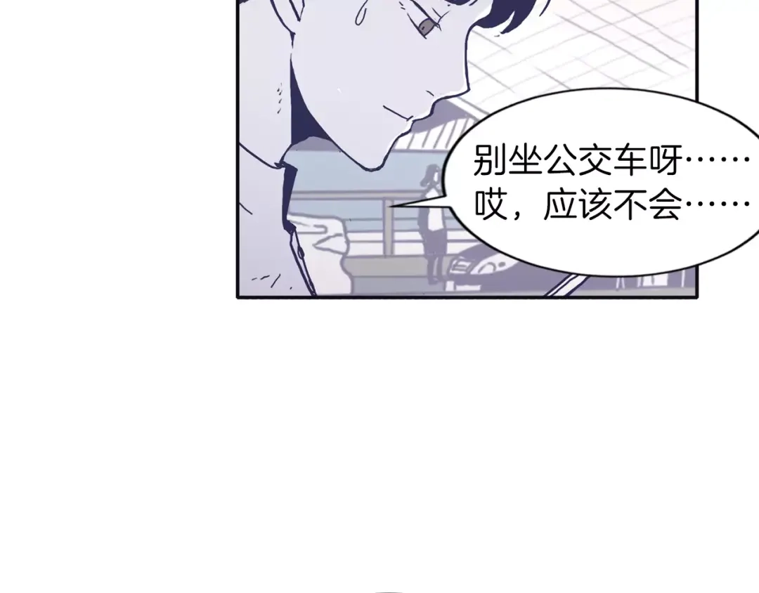 再次暧昧 第2话 太想念你了 第43页