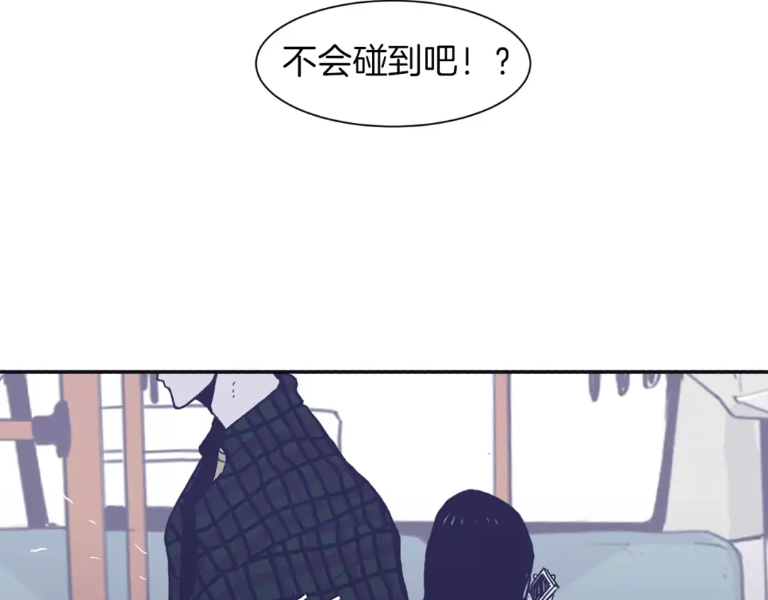 再次暧昧 第2话 太想念你了 第44页