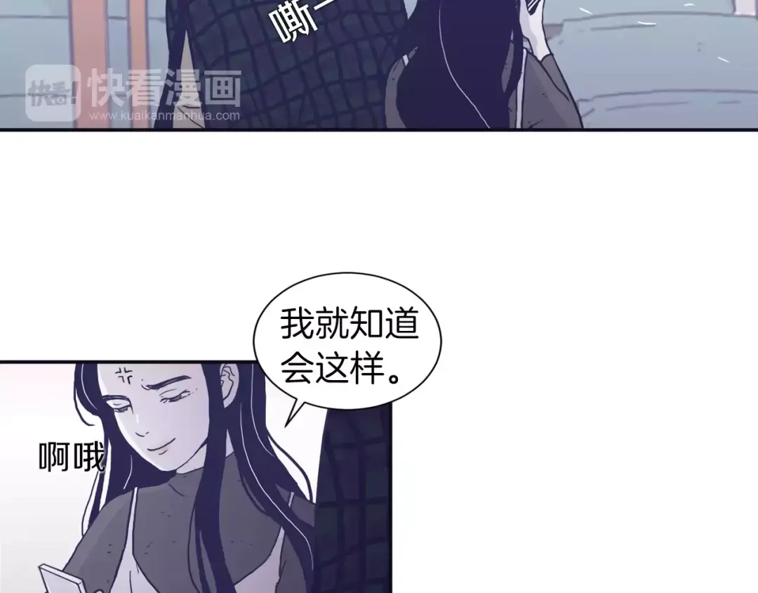 再次暧昧 第2话 太想念你了 第45页