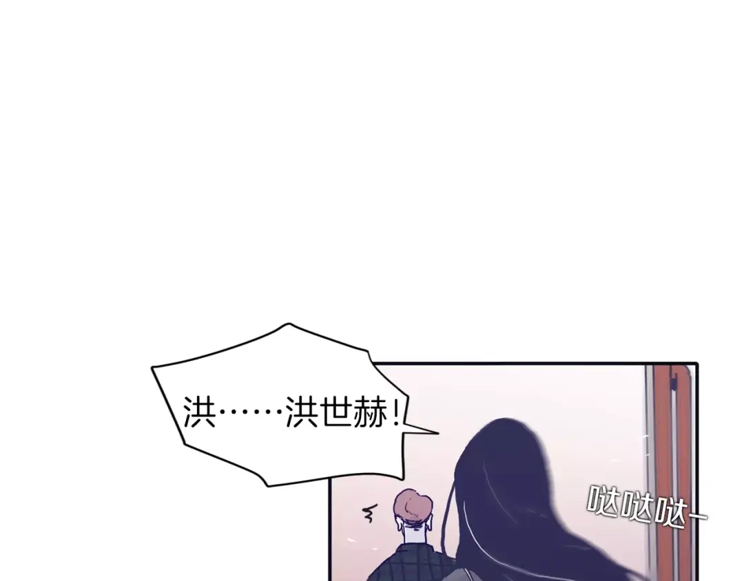 再次暧昧 第2话 太想念你了 第50页