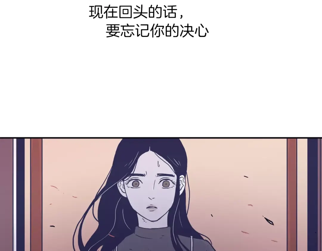 再次暧昧 第2话 太想念你了 第54页