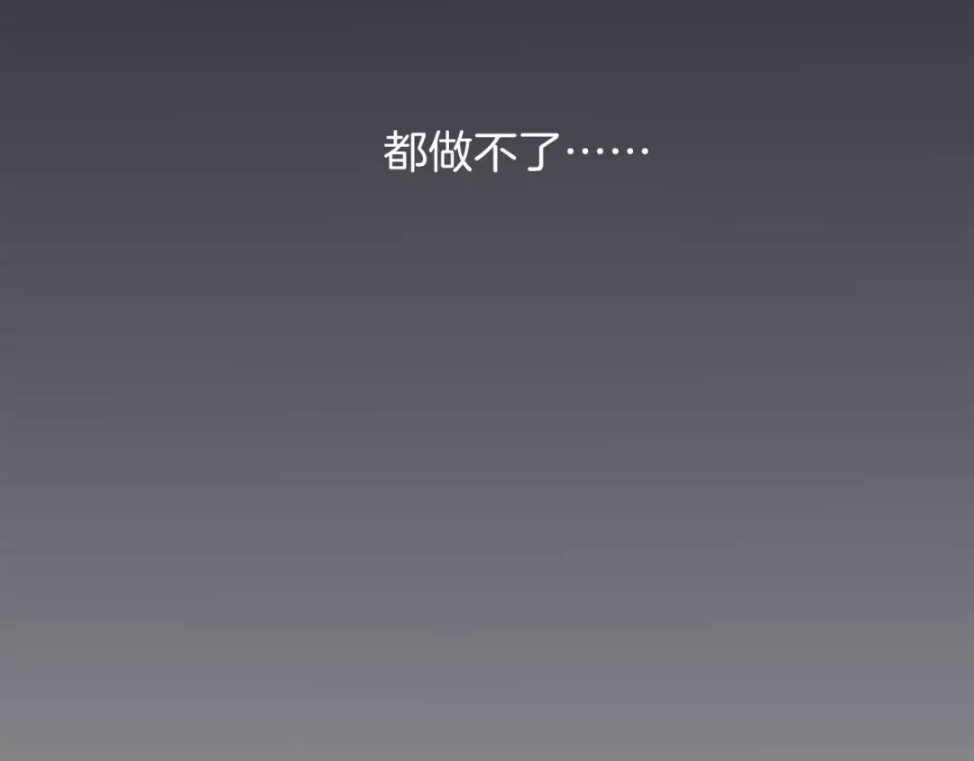再次暧昧 第2话 太想念你了 第65页
