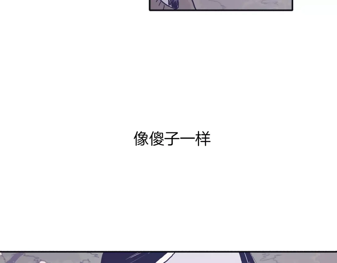 再次暧昧 第2话 太想念你了 第69页