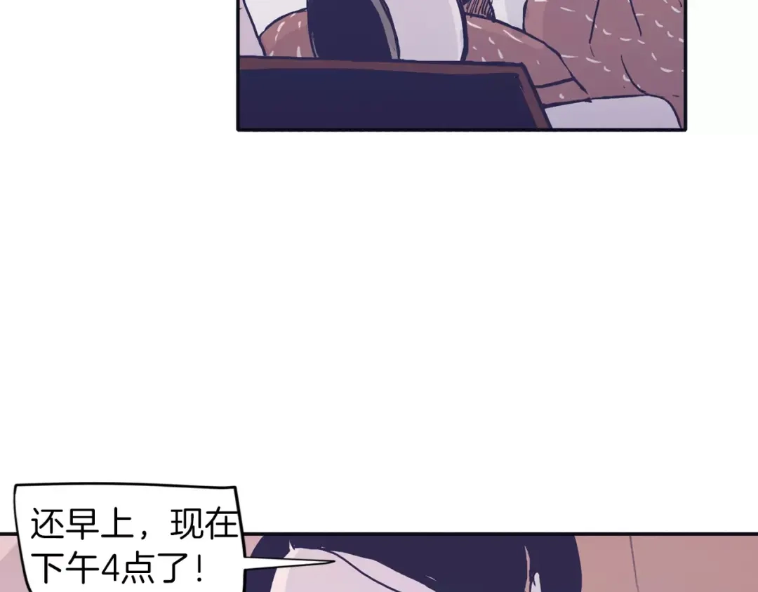 再次暧昧 第2话 太想念你了 第7页
