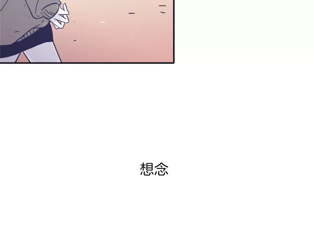 再次暧昧 第2话 太想念你了 第72页