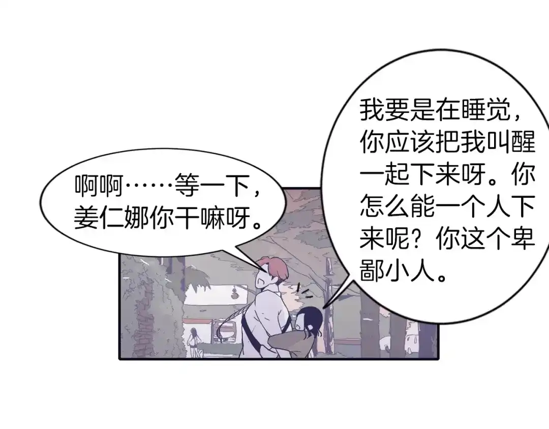 再次暧昧 第2话 太想念你了 第79页