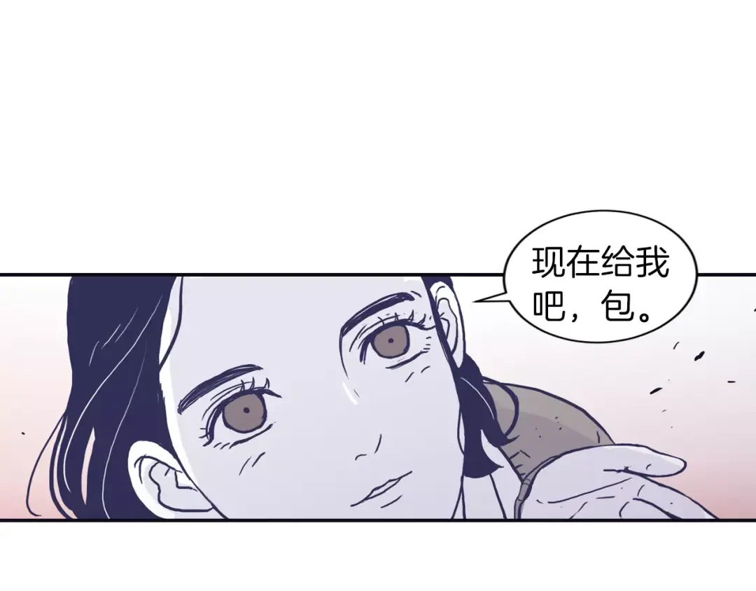 再次暧昧 第2话 太想念你了 第83页