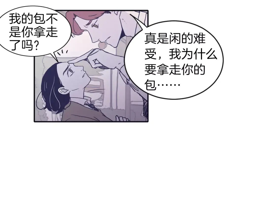 再次暧昧 第2话 太想念你了 第85页