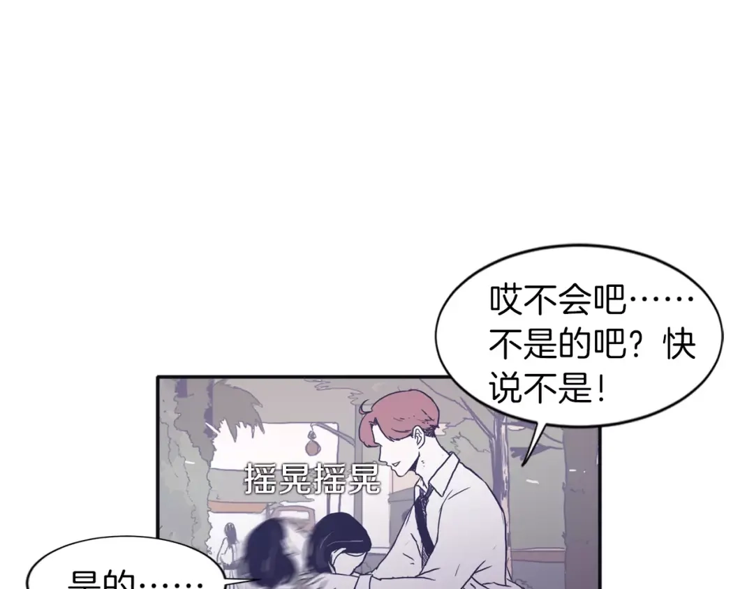 再次暧昧 第2话 太想念你了 第87页