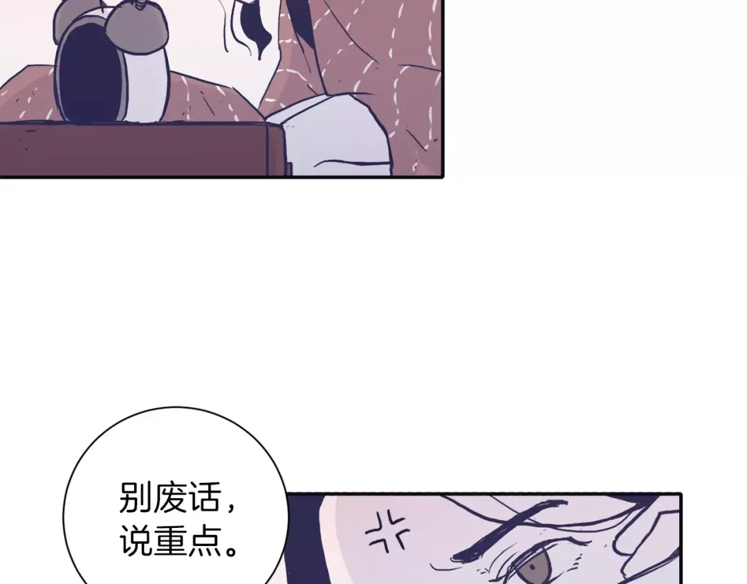 再次暧昧 第2话 太想念你了 第9页