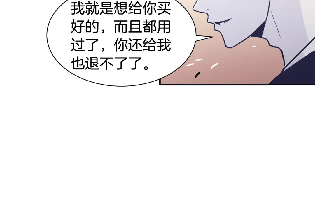 再次暧昧 第30话 贵重的礼物 第101页