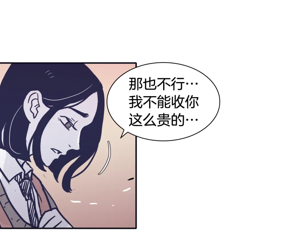再次暧昧 第30话 贵重的礼物 第104页