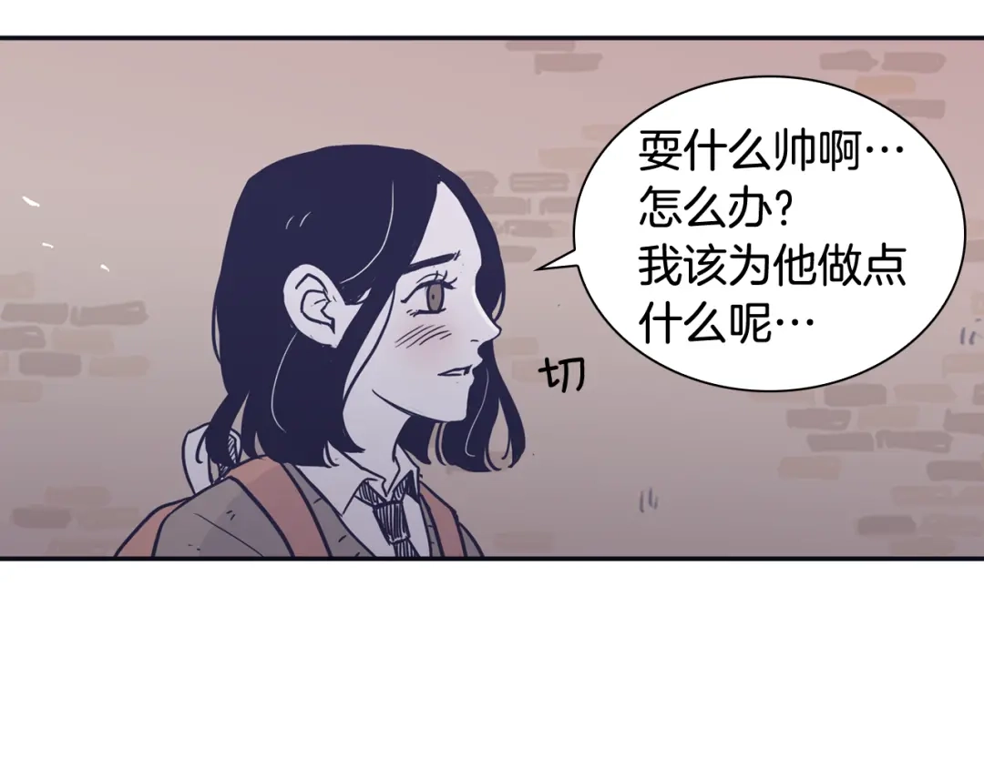 再次暧昧 第30话 贵重的礼物 第108页