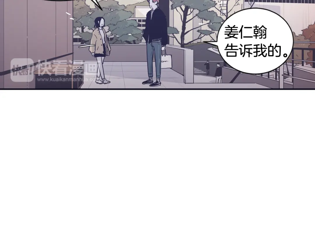 再次暧昧 第30话 贵重的礼物 第11页