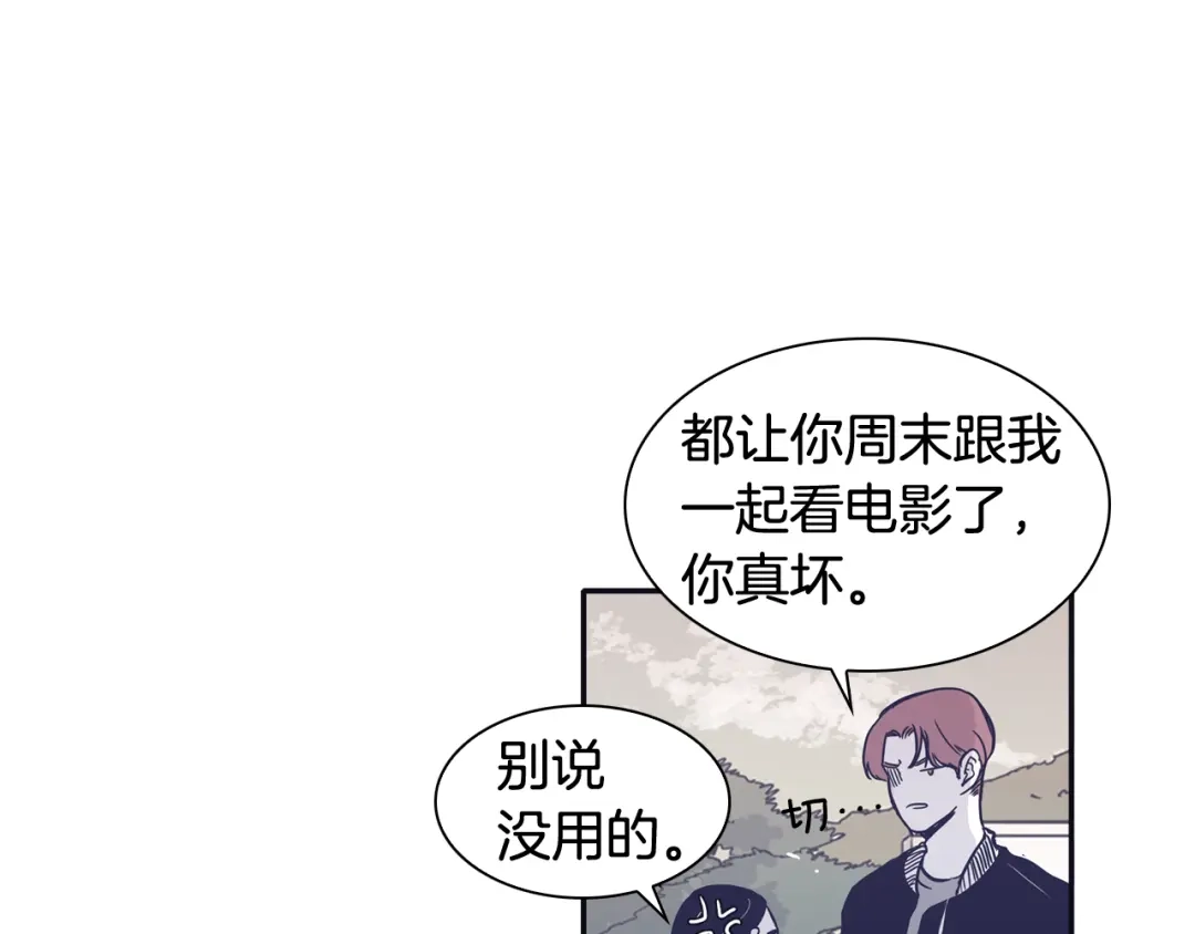 再次暧昧 第30话 贵重的礼物 第12页