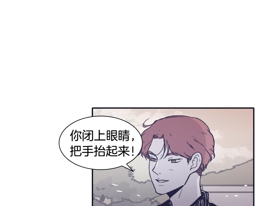 再次暧昧 第30话 贵重的礼物 第17页