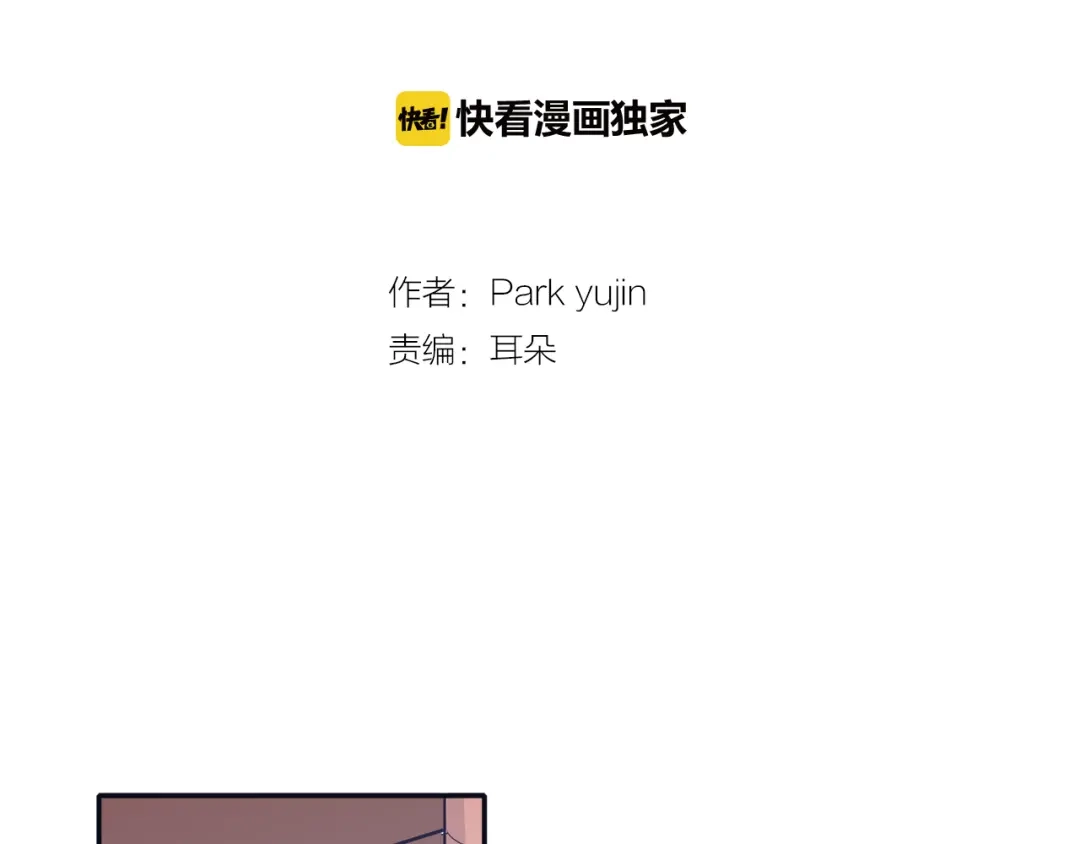 再次暧昧 第30话 贵重的礼物 第2页