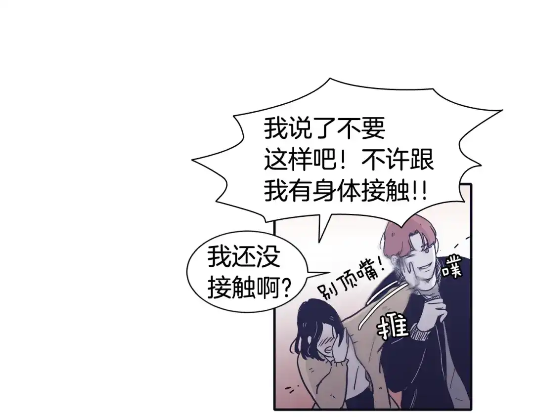 再次暧昧 第30话 贵重的礼物 第26页