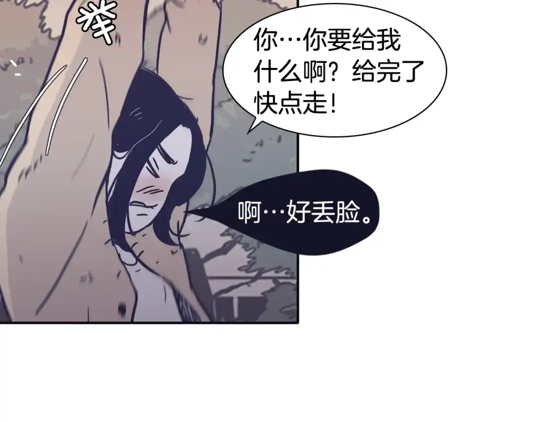 再次暧昧 第30话 贵重的礼物 第30页