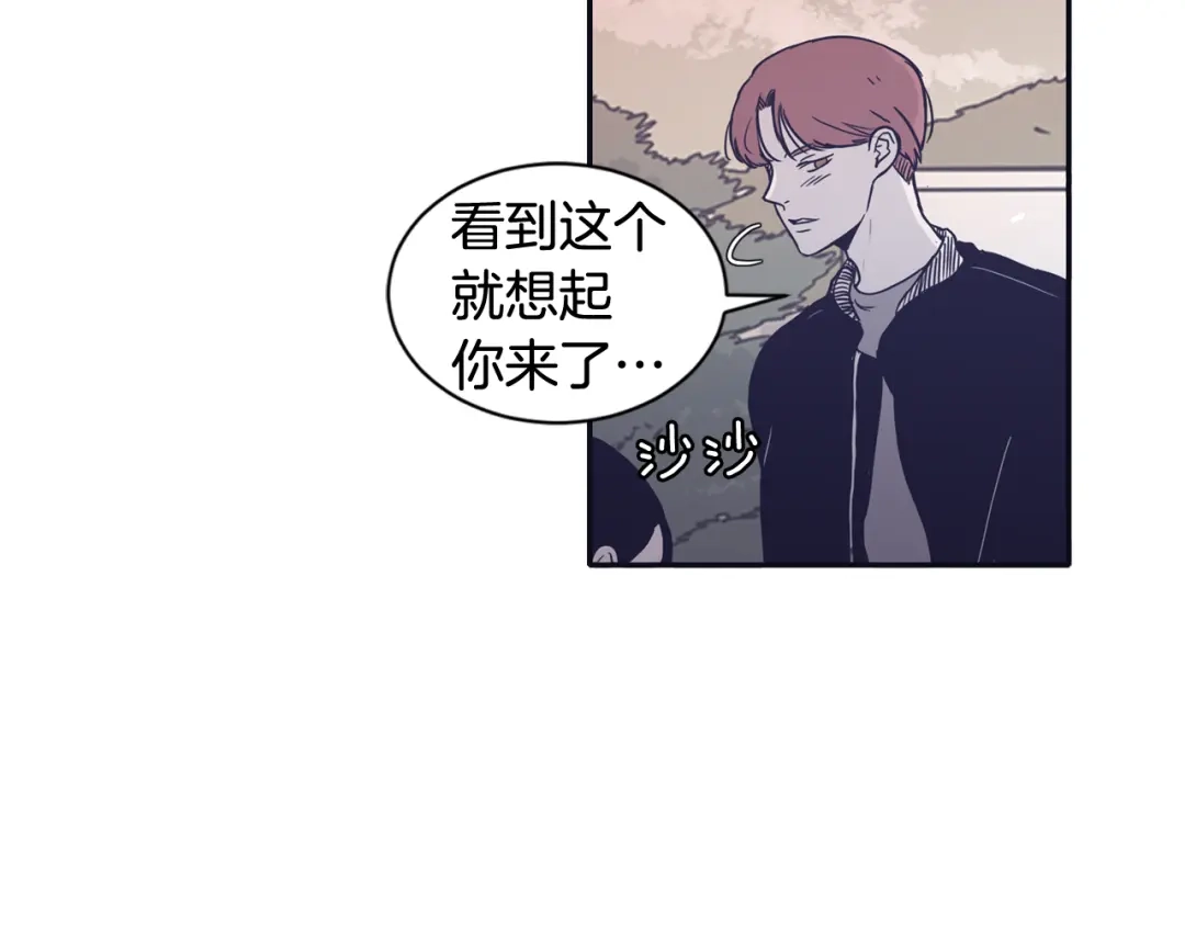 再次暧昧 第30话 贵重的礼物 第40页