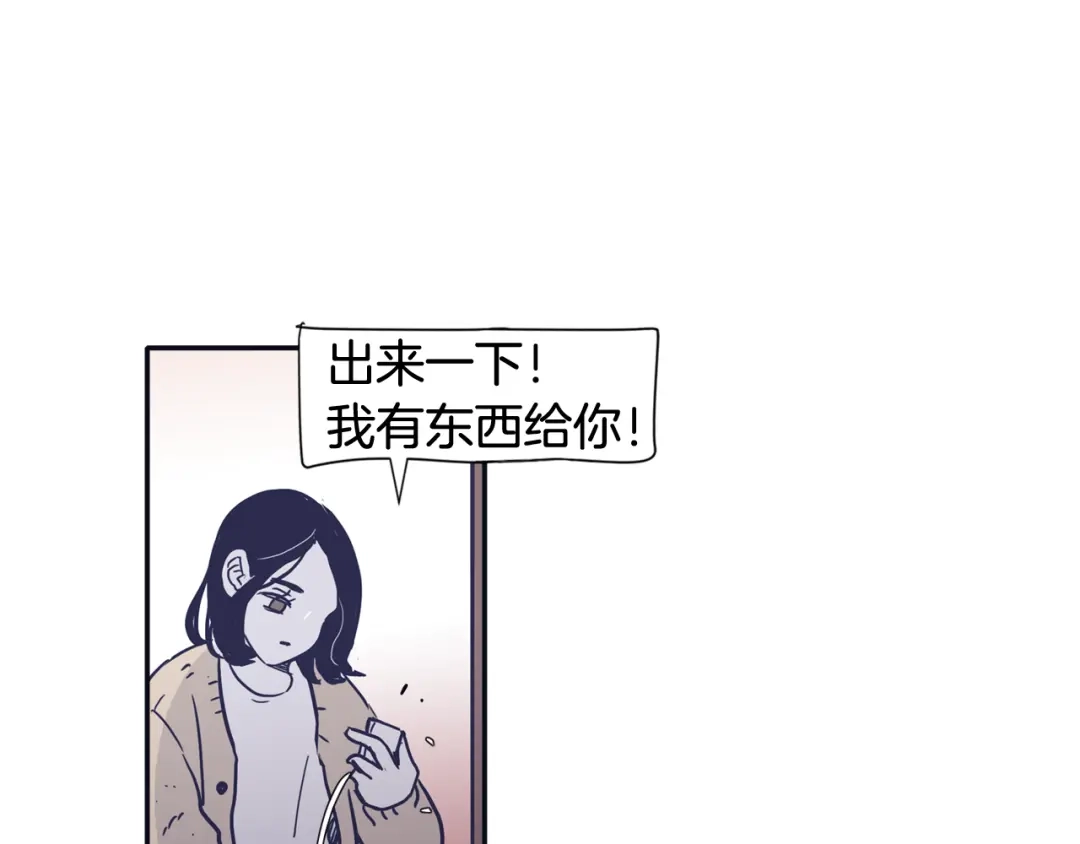 再次暧昧 第30话 贵重的礼物 第6页