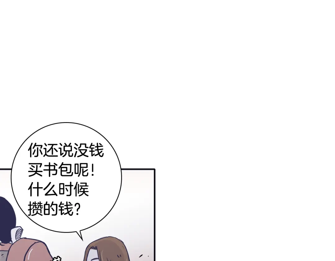 再次暧昧 第30话 贵重的礼物 第68页