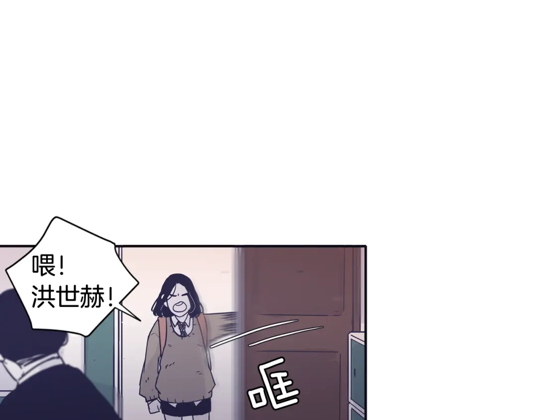 再次暧昧 第30话 贵重的礼物 第75页