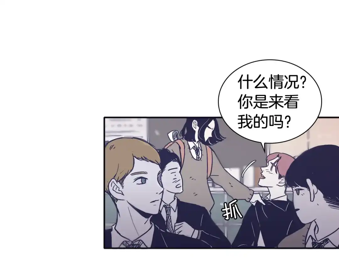再次暧昧 第30话 贵重的礼物 第80页