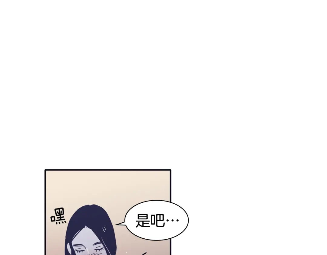 再次暧昧 第30话 贵重的礼物 第92页