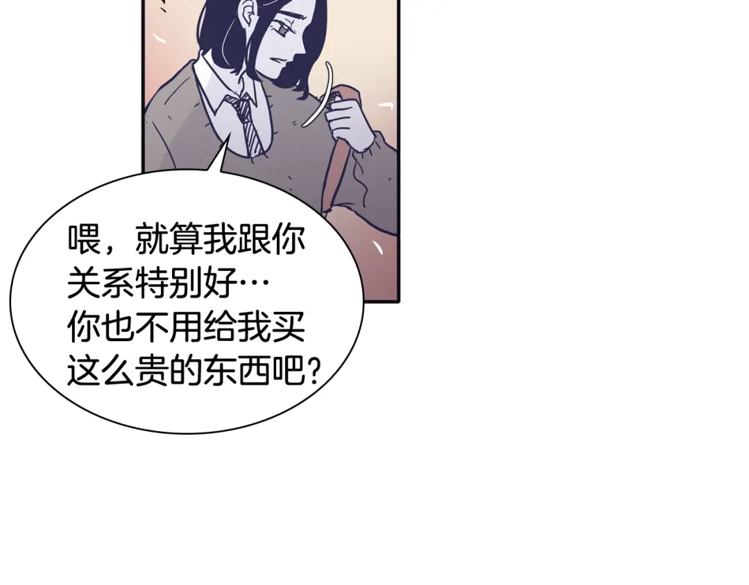 再次暧昧 第30话 贵重的礼物 第96页