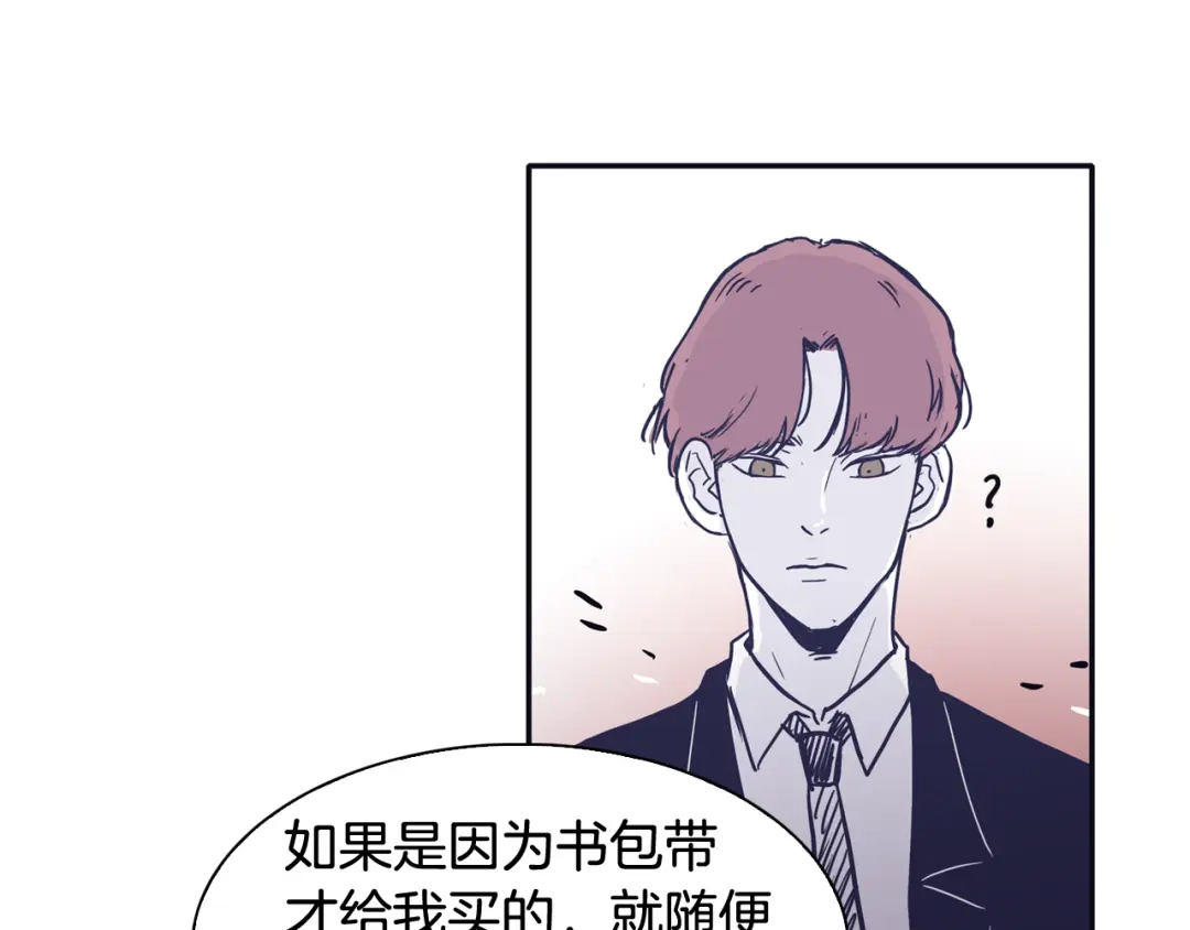 再次暧昧 第30话 贵重的礼物 第97页