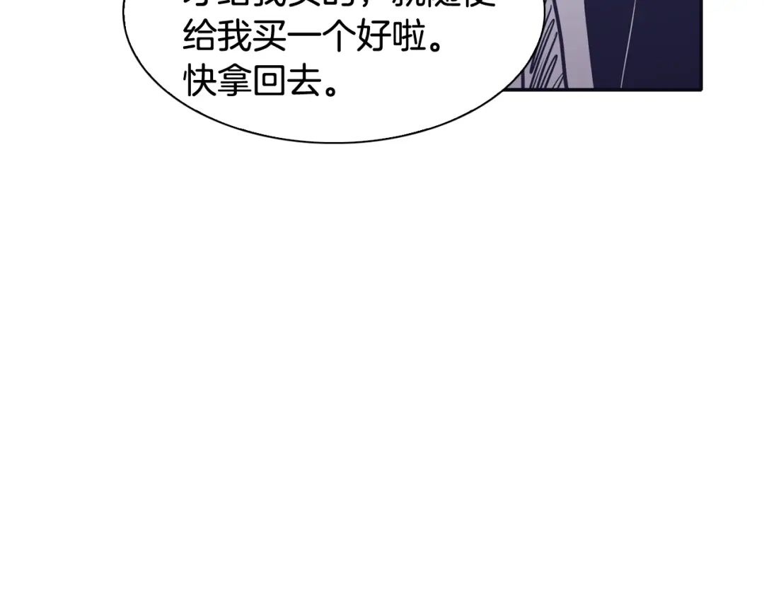 再次暧昧 第30话 贵重的礼物 第98页