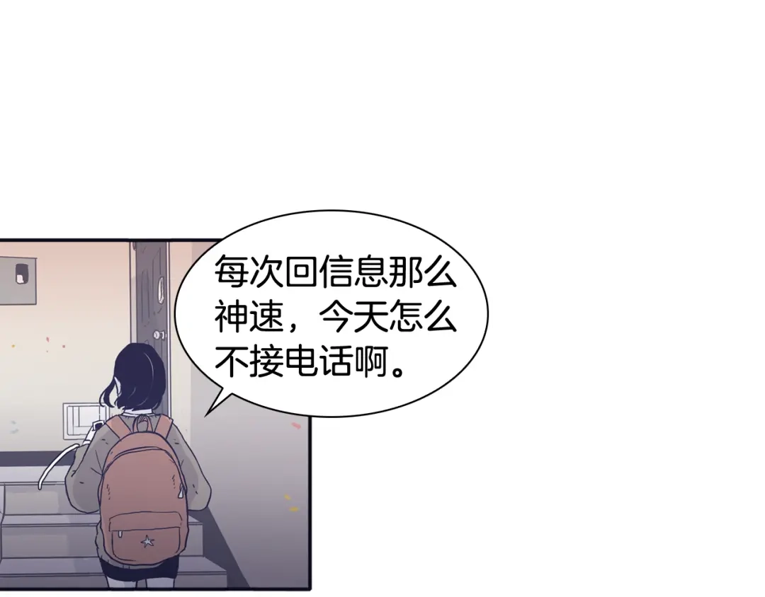 再次暧昧 第31话 高考后的打算 第102页