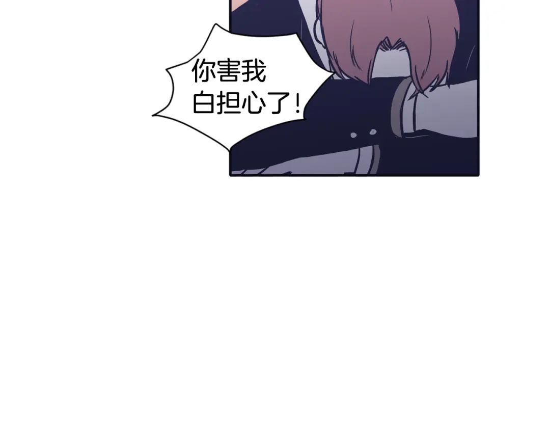 再次暧昧 第31话 高考后的打算 第111页