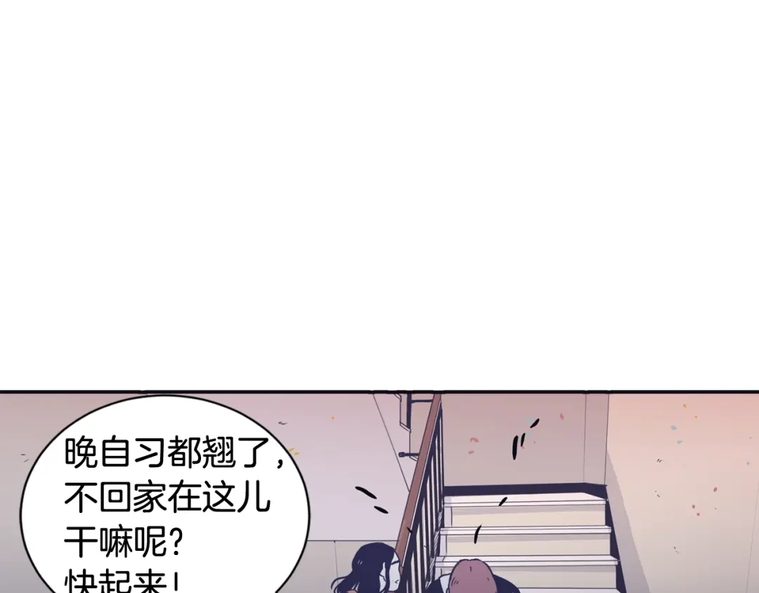 再次暧昧 第31话 高考后的打算 第113页