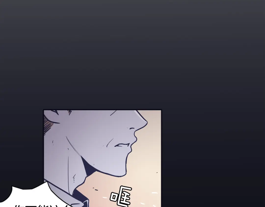 再次暧昧 第31话 高考后的打算 第12页