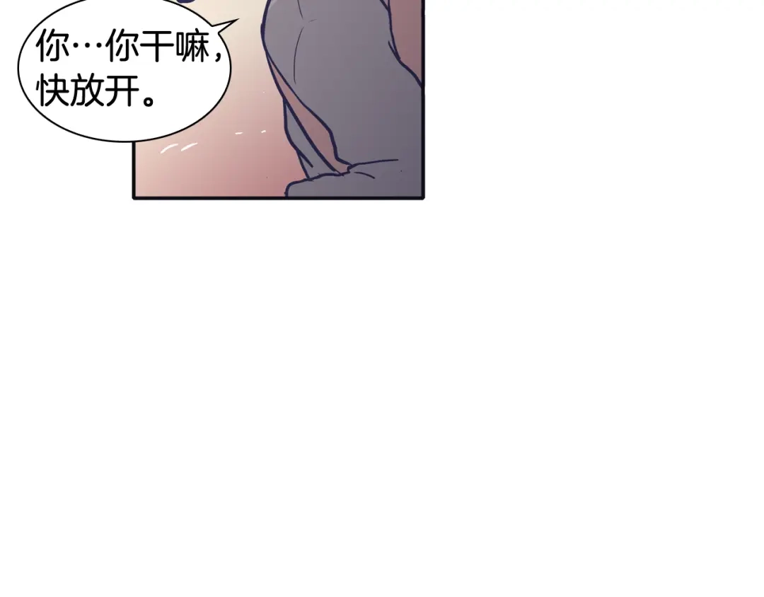 再次暧昧 第31话 高考后的打算 第122页