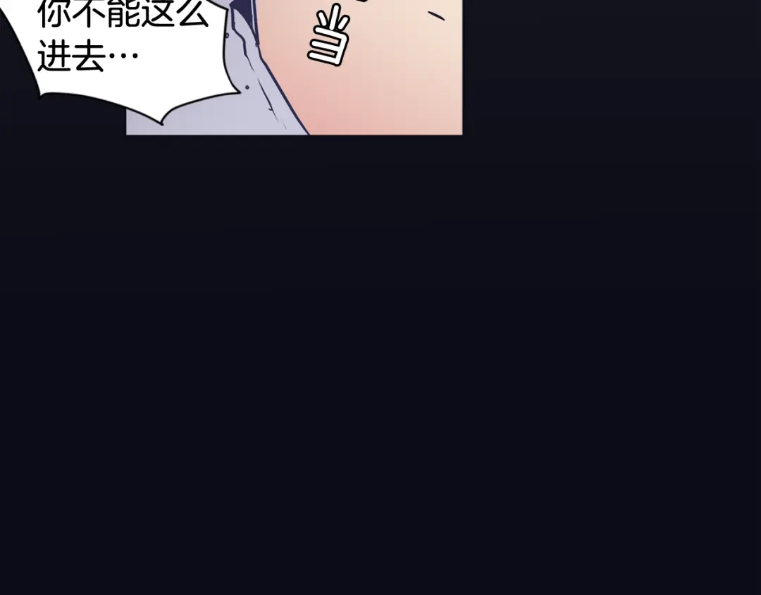 再次暧昧 第31话 高考后的打算 第13页