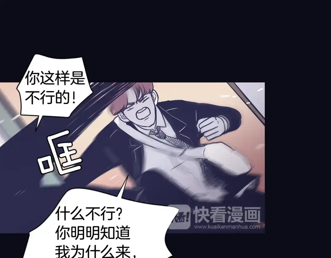 再次暧昧 第31话 高考后的打算 第14页