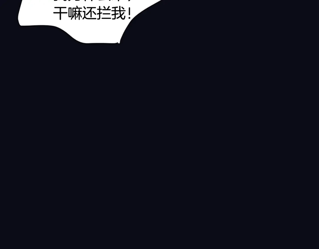 再次暧昧 第31话 高考后的打算 第15页