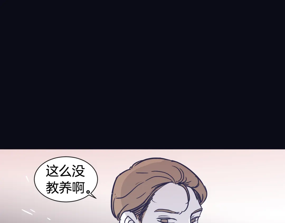 再次暧昧 第31话 高考后的打算 第20页
