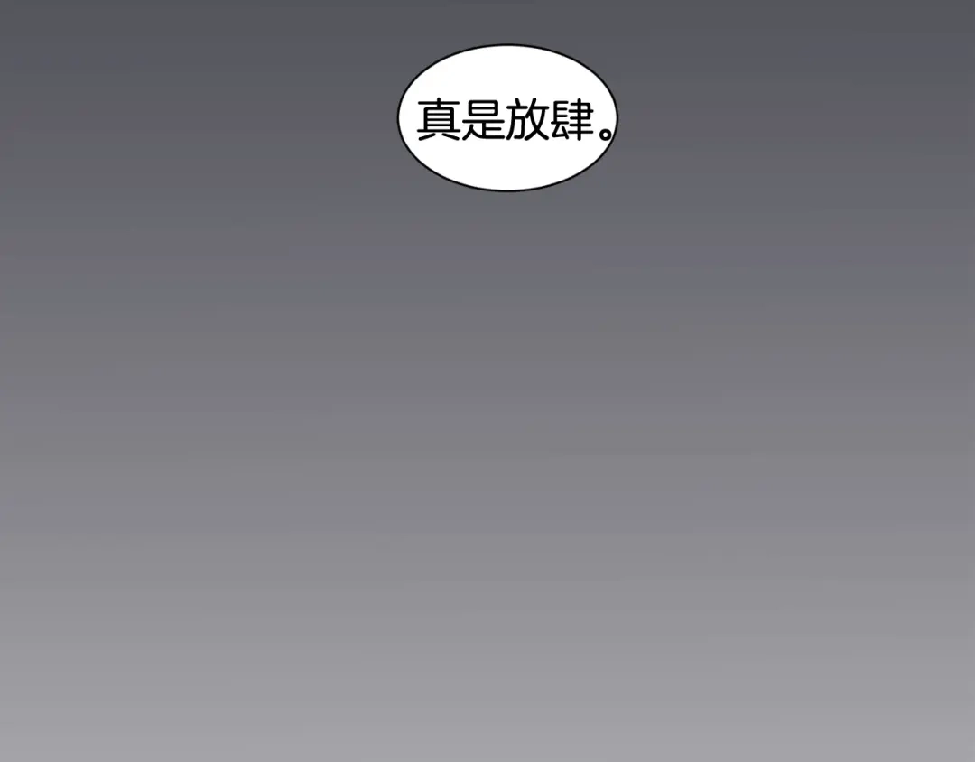 再次暧昧 第31话 高考后的打算 第24页