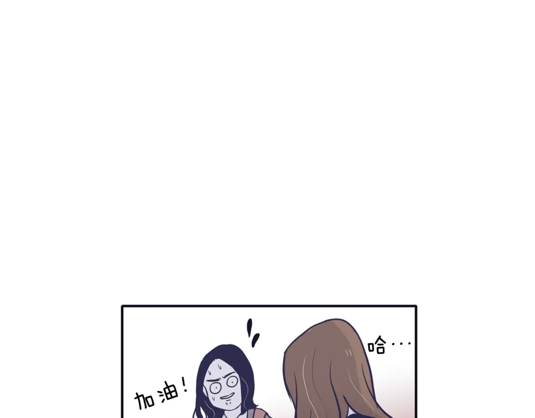 再次暧昧 第31话 高考后的打算 第33页