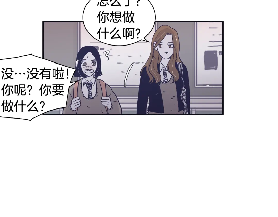 再次暧昧 第31话 高考后的打算 第39页
